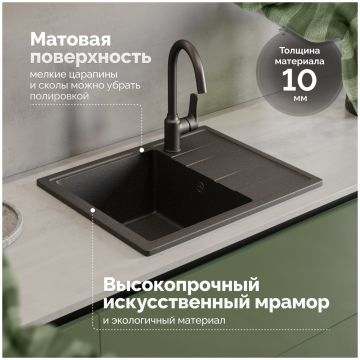 Мойка кухонная Домачи Болонья М-150-002 57x47, черная, встраиваемая сверху, искусственный мрамор, Domaci