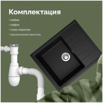 Мойка кухонная Домачи Болонья М-150-002 57x47, черная, встраиваемая сверху, искусственный мрамор, Domaci