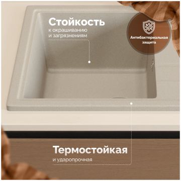 Мойка кухонная Домачи Болонья М-150-003 57x47, бежевая, встраиваемая сверху, искусственный мрамор, Domaci