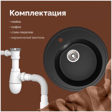 Мойка кухонная Домачи Болонья М-03-002 50x50, черная, встраиваемая сверху, искусственный мрамор, Domaci