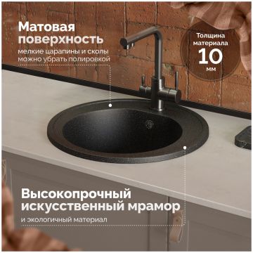 Мойка кухонная Домачи Болонья М-03-002 50x50, черная, встраиваемая сверху, искусственный мрамор, Domaci