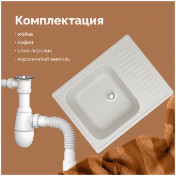 Мойка кухонная Домачи Болонья М-15-001 63x49, белая, встраиваемая сверху, искусственный мрамор, Domaci