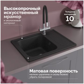Мойка кухонная Домачи Болонья М-15-002 63x49, черная, встраиваемая сверху, искусственный мрамор, Domaci