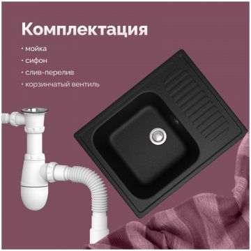 Мойка кухонная Домачи Болонья М-15-002 63x49, черная, встраиваемая сверху, искусственный мрамор, Domaci