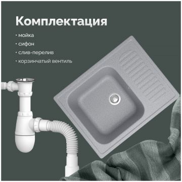 Мойка кухонная Домачи Болонья М-15-005 63x49, серая, встраиваемая сверху, искусственный мрамор, Domaci
