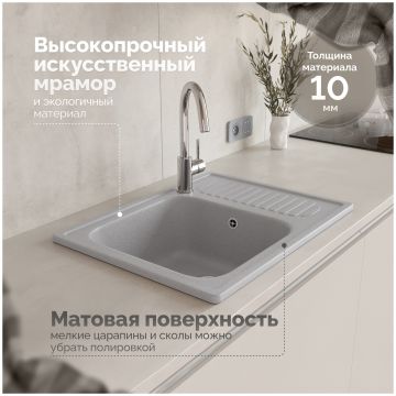 Мойка кухонная Домачи Болонья М-15-006 63x49, серая, встраиваемая сверху, искусственный мрамор, Domaci