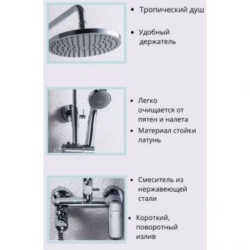 Душевая система Bravat Opal R F6125183CP-A2-RUS, хром