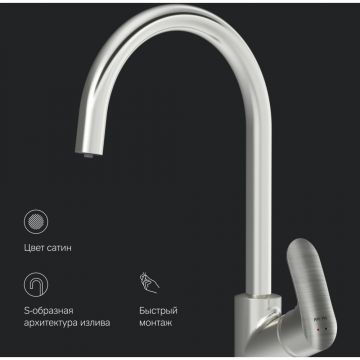 Смеситель для кухни Am.Pm (Ам.Пм) Like сатин, канал для питьевой воды, F8007711