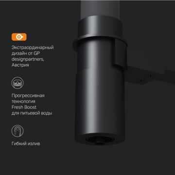 Смеситель Am.Pm (Ам.Пм) для кухни с каналом для питьевой воды и гибким изливом Like F8007825 черный,серый