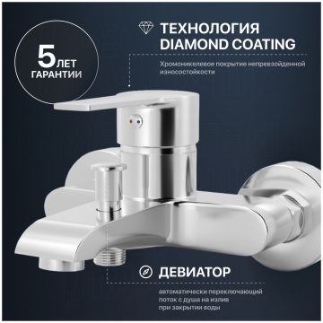Смеситель для ванны с душем Мегафлекс Snow MG-SH01 хром, Megaflex