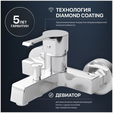 Смеситель для ванны с душем Мегафлекс Sun MG-SUN01 хром, Megaflex