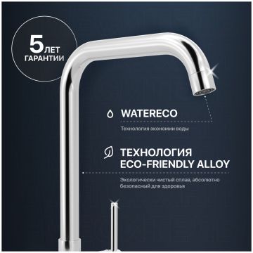 Смеситель для кухни Мегафлекс Didim MG-CM107 хром, Megaflex