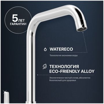 Смеситель для кухни Мегафлекс Ege MG-PL10 хром, Megaflex