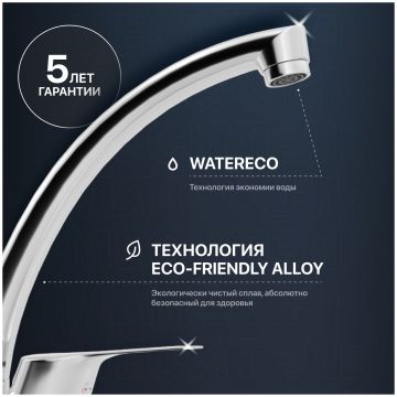 Смеситель для кухни Мегафлекс Мегафлекс MG-BMK016 хром, Megaflex