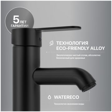 Смеситель для раковины Мегафлекс City MG-ZRV100-B черный, Megaflex