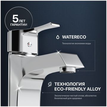 Смеситель для раковины Мегафлекс Sun MG-SUN02 хром, Megaflex
