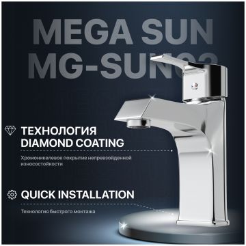 Смеситель для раковины Мегафлекс Sun MG-SUN02 хром, Megaflex