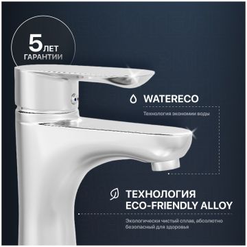 Смеситель для раковины Мегафлекс Truva MG-Z02 хром, Megaflex