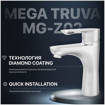 Смеситель для раковины Мегафлекс Truva MG-Z02 хром, Megaflex