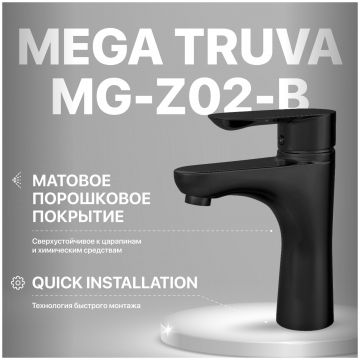 Смеситель для раковины Мегафлекс Truva MG-Z02-B черный, Megaflex