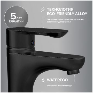Смеситель для раковины Мегафлекс Truva MG-Z02-B черный, Megaflex