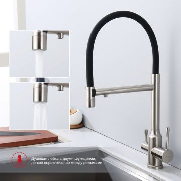 Смеситель для кухни с подключением фильтра Raglo (Рагло) R81.63.05, сатин