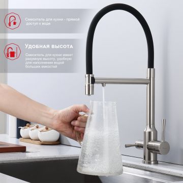 Смеситель для кухни с подключением фильтра Raglo (Рагло) R81.63.05, сатин