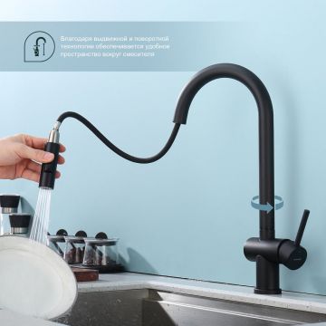 Смеситель для кухни с выдвижным изливом Splenka S204.49.06, черный