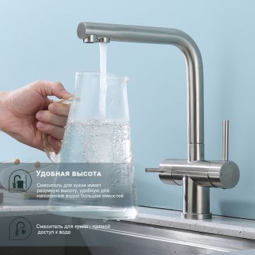 Смеситель для кухни с подключением фильтра Splenka (Спленка) S70.61.05, сатин