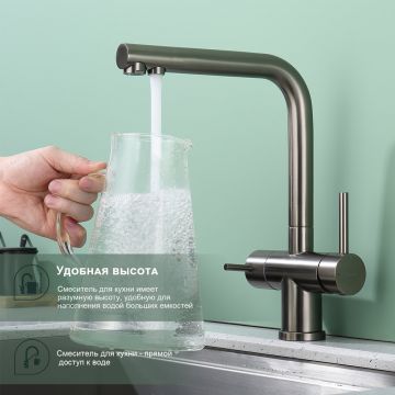 Смеситель для кухни с подключением фильтра Splenka (Спленка) S70.61.09, графит