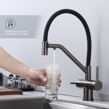 Смеситель для кухни с подключением фильтра Splenka (Спленка) S70.62.09, графит