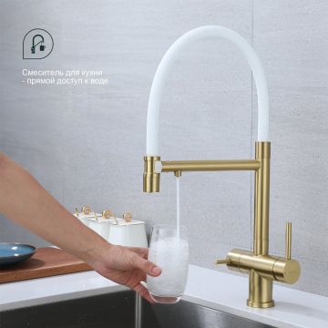 Смеситель для кухни с подключением фильтра Splenka (Спленка) S70.63.03, золотой сатин