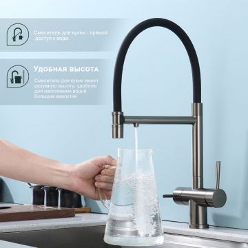 Смеситель для кухни с подключением фильтра Splenka S70.63.09, графит
