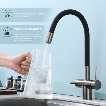 Смеситель для кухни с подключением фильтра Splenka (Спленка) S70.64.09, графит