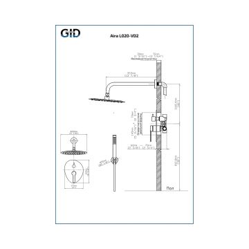 Душевая система встраеваемая Gid AiraL020-GM-VD2, вороненая сталь (Gun metal)
