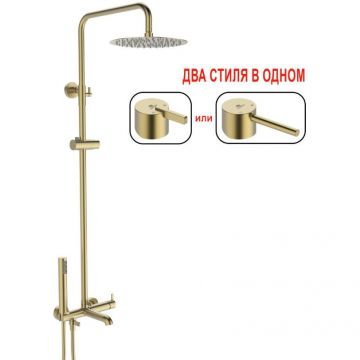 Душевая система Ganzer (Ганзер) GZ03162-S Матовое Золото