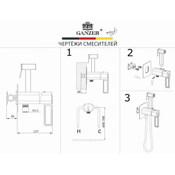 Смеситель для душа Ganzer (Ганзер) GZ12157 скрытого монтажа, хром