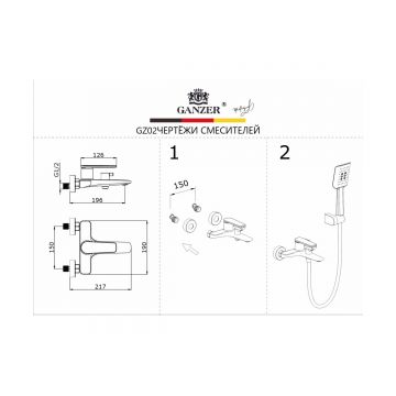 Смеситель для ванны Ganzer (Ганзер) GZ02131, хром