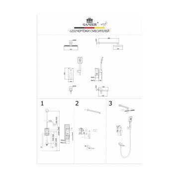 Душевая система Ganzer (Ганзер) GZ02162-S, матовое золото