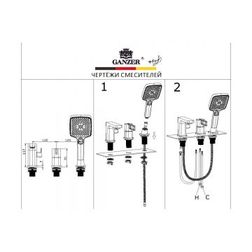Смеситель для ванны Ganzer (Ганзер) GZ12133-F установка на борт, белый