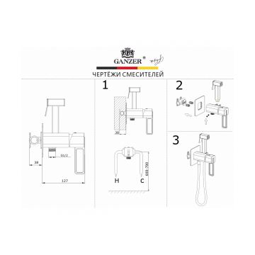 Смеситель для биде Ganzer (Ганзер) GZ12157-F, белый