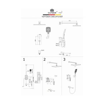 Душевая система Ganzer (Ганзер) GZ12165-F, белый