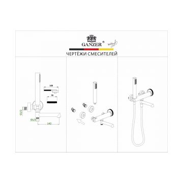 Смеситель для ванны Ganzer (Ганзер) GZ19132-R, розовое золото