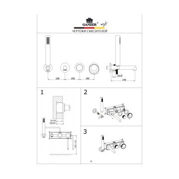 Смеситель для ванны Ganzer (Ганзер) GZ19134-R скрытого монтажа, розовое золото