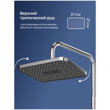 Душевая стойка Створки Готланд S13165CR хром, Stworki