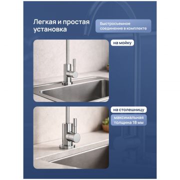 Кран Створки Эстерсунд S31090CR хром, Stworki