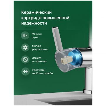 Смеситель для кухни Домачи Ливорно D4703CR хром, Domaci