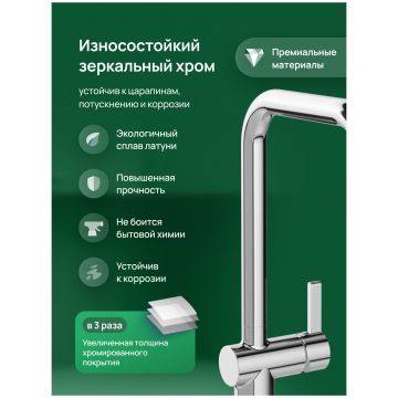 Смеситель для кухни Домачи Ливорно D4703CR хром, Domaci