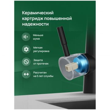 Смеситель для кухни Домачи Ливорно D5693BK матовый черный, Domaci