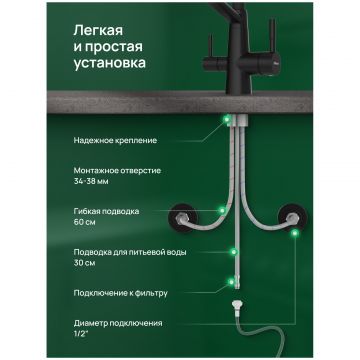 Смеситель для кухни Домачи Ливорно D5693BK матовый черный, Domaci
